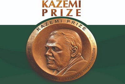«توماس براون»، برنده ششمین جایزه بین‌المللی دکتر کاظمی شد
