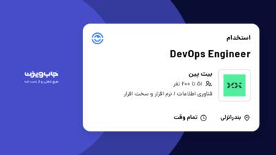 استخدام DevOps Engineer در بیت پین