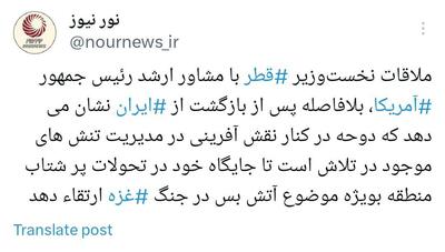 چرایی ملاقات نخست وزیر قطر با مشاور ارشد بایدن بلافاصله پس از بازگشت از ایران