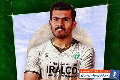 کاپیتان صنعت نفت آبادان به آلومینیوم اراک پیوست - پارس فوتبال | خبرگزاری فوتبال ایران | ParsFootball
