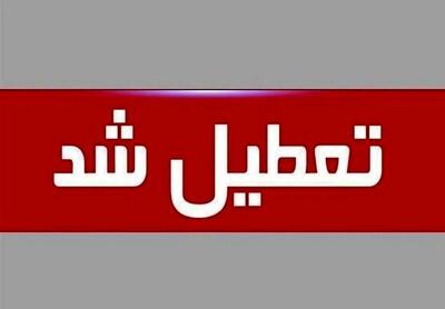 فوری؛ ادارات و بانک‌های این استان تعطیل شد