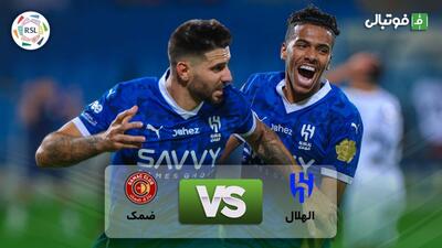 خلاصه بازی الهلال 3-2 ضمک (کامبک با درخشش میتروویچ)