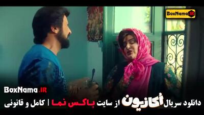  دانلود فیلم طنز اکازیون قسمت ۱ تا ۸ کامل هادی کاظمی