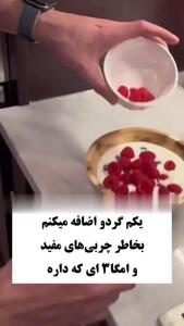 معجونی که متخصصان صبح شان را با آن شروع می کنند + فیلم