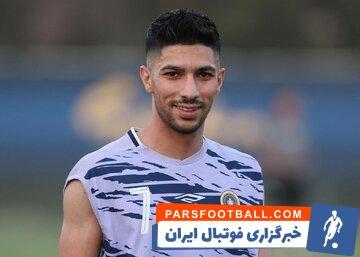 مهدی لیموچی مجوز حضور در ترکیب سپاهان را به دست نیاورد