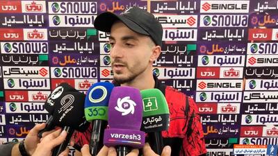 لطفی: شانس ما را همراهی نکرد - پارس فوتبال | خبرگزاری فوتبال ایران | ParsFootball