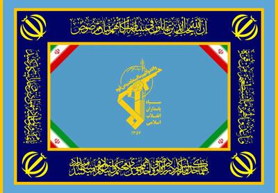 اطلاعیه جدید سپاه استان اصفهان/ تعداد شهدای حادثه در یکی از مراکز سپاه افزایش یافت