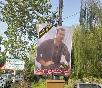 ماجرای کشته شدن محمد میرموسوی در بازداشتگاه لاهیجان| دستگیری ۵ مامور پلیس با ظن ضرب و شتم متوفی