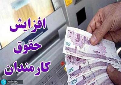 حقوق این کارکنان بیش از 20 درصد زیاد شد! + اسامی