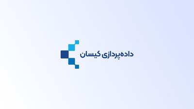 کیسان، برترین سامانه مودیان مالیاتی