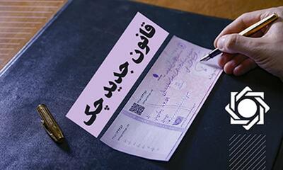 چگونه می توان چک موردی گرفت؟