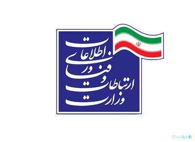 وزیر ارتباطات نخستین احکام انتصابی را برای معاون سرمایه انسانی و مدیرکل دفتر وزارتی صادر کرد - پیوست