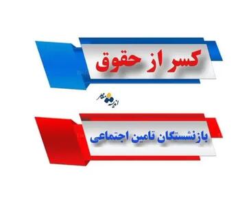 اندیشه معاصر - گواهی کسر از حقوق تامین اجتماعی را چگونه دریافت کنیم؟| استعلام گواهی کسر از حقوق تامین اجتماعی با کد ملی اندیشه معاصر