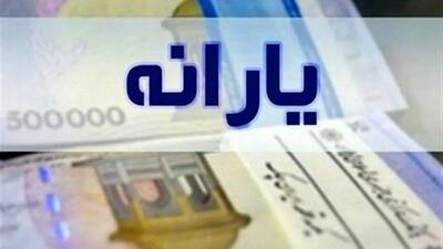 چه کسانی مشمول دریافت یارانه 600 هزار تومانی می‌شوند؟