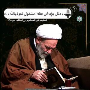 تو مثل بچّه‌ی خرابکار هستی!