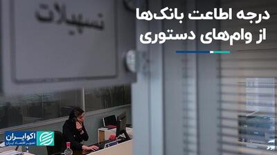 مجمع تشخیص هم مدافع ارز تک نرخی شد