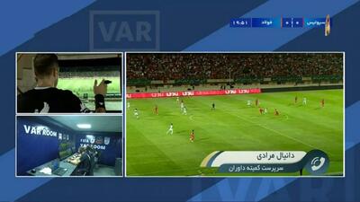 افشای مکالمه پیام حیدری با اتاق VAR  پرسپولیس و فولاد