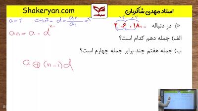 بهترین آموزش ریاضی کنکور در مشهد: دنباله و الگو | با استاد مهدی شاکریان