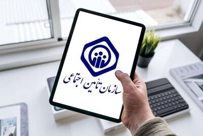 خبر تازه از بیمه تامین اجتماعی/ بازنشستگی مستمری بگیران این سازمان با ۱۵ سال سابقه؟