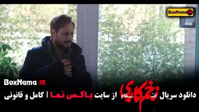 تماشا قسمت دوازدهم سریال زخم کاری ۳