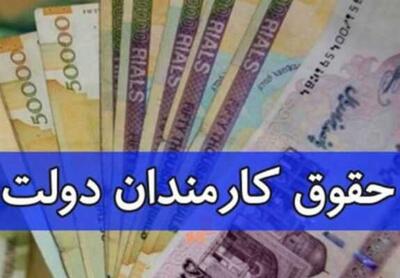 اندیشه معاصر - خبر داغ برای کارمندان / مشخص شدن میزان افزایش حقوق کارمندان تا دو هفته آینده اندیشه معاصر