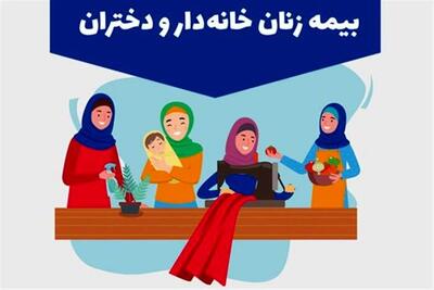 صفر تا صد بیمه زنان خانه‌دار | بیمه زنان خانه‌دار بهتر است یا بیمه عمر؟