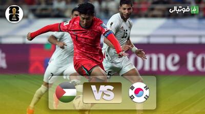 خلاصه بازی کره جنوبی 0-0 فلسطین (مقدماتی جام جهانی 2026)