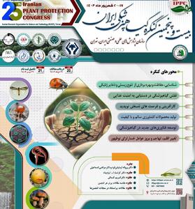 گردهم‌آیی گیاه‌پزشکان در کنگره گیاه‌پزشکی؛ ۱۷ تا ۲۰ شهریور با هدف تقویت ارتباط با صنایع