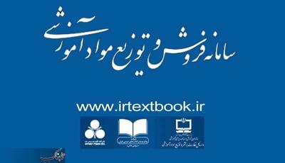 فیلم: راهنمای کار با سامانه کتاب درسی ۱۴۰۳/۱۴۰۴