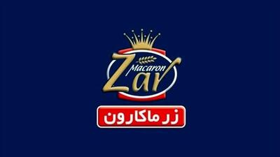 بازار خارجی نقطه عطف زر ماکارون نام گرفت /  غزر  خود را از شیب نزولی درآمدها خارج کرد