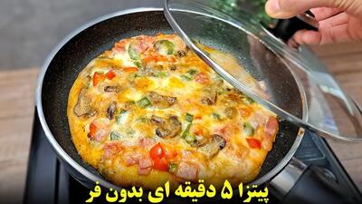 طرز تهیه پیتزا در ۵ دقیقه / فوری بدون خمیر مایه، بدون ورز دادن، بدون فر بدون استراحت !