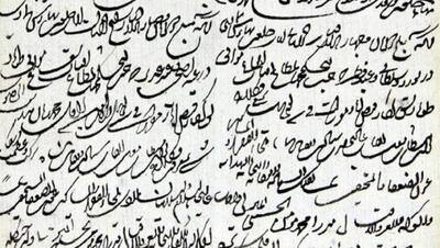 ماجرای اموال امام‌وردی‌خان و آبجی‌سلطان در ۱۷۵ سال قبل