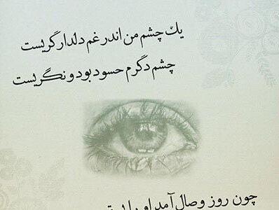  دلنوشته خاص زیبا با مفاهیم ناب احساسی با جملات خاص برای کپشن و استوری