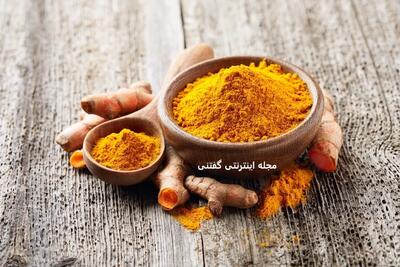 فواید زردچوبه و ترکیب آن با چه مواد غذایی فایده بیشتری دارد؟