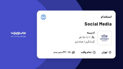 استخدام Social Media در ادیسه