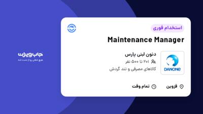 استخدام Maintenance Manager در دنون لبنی پارس