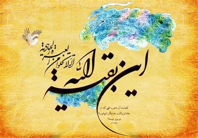 اعلام برنامه‌های نهم ربیع‌؛ سالروز آغاز امامت امام زمان(عج) - تسنیم