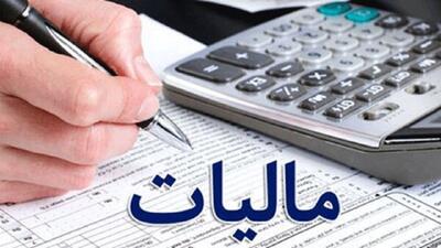 ۲۵شهریور، آخرین مهلت بخشودگی جرائم مالیاتی در لرستان