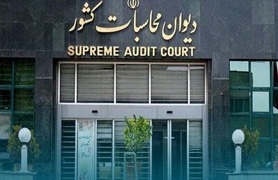 خبر مهم دیوان محاسبات از کسری بودجه دولت - عصر خبر