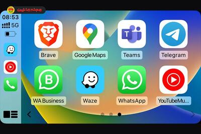 5 ویژگی جدید CarPlay که کاربران در iOS 18 دریافت خواهند کرد