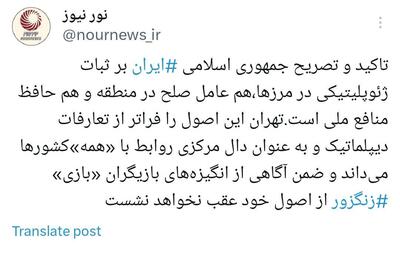 تعارفات دیپلماتیک ایران را در برابر بازی بازیگران زنگزور منفعل نخواهد کرد