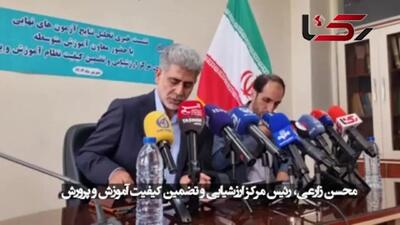 میانگین نمرات دانش‌آموزان رشته انسانی زیر ۱۰ شد ! + فیلم