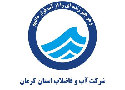 نماینده کرمان و راور: عملکرد استاندار و مجموعه اب و فاضلاب استان در تابستان امسال قابل تقدیر است