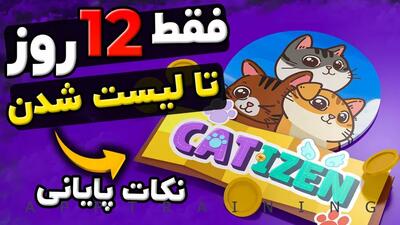 نکات مهم ایردراپ catizen (به زودی لیست میشه )