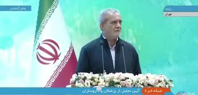 رئیس جمهور: ما نمی‌توانیم راهی را برویم که بقیه می‌رفتند؛باید دنبال را جدید بود