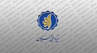 نخبگان کردستانی، پیشتاز ارائه راهکار برای چالش‌های کشور در اولین گفتمان ملی نخبگان