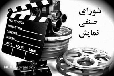 سه فیلم جدید در راه اکران/ «صبحانه با زرافه» در «باغ کیانوش»