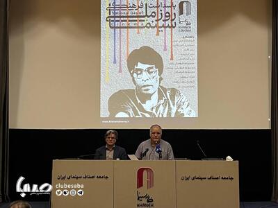 جشن مهر سینمای ایران را با پاسداشت فرهنگی روز ملی سینما گره می‌زنیم/ «امید برای بازگشت سینما به روزهای خوب» | پایگاه خبری صبا