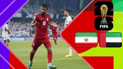 ببینید/ خلاصه بازی امارات 0 - ایران 1