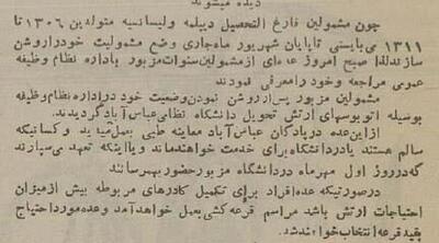 عکس/ ۷۰ سال پیش سرباز‌ها چطور به خدمت اعزام می‌شدند؟ | اقتصاد24